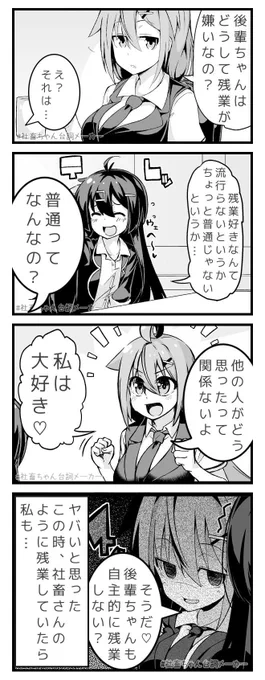 @vitaone_ 発言がオカルトより怖い社畜ちゃん
#社畜ちゃん台詞メーカー 
https://t.co/FFzeiSgpxc 