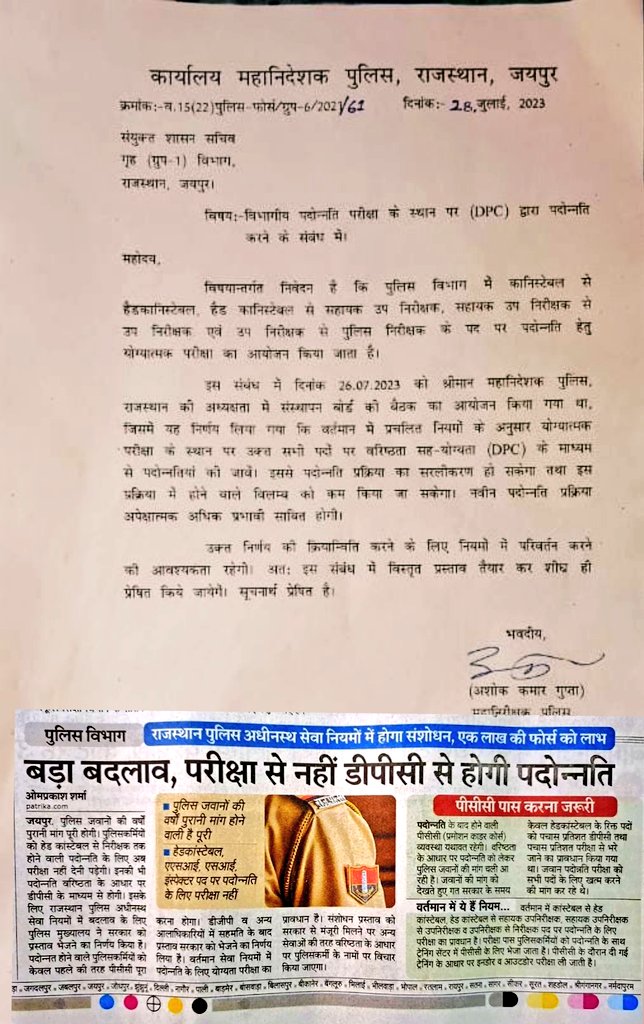 <a href="/PoliceRajasthan/">Rajasthan Police</a> कार्मिकों की वर्षों पुरानी मांग #डीपीसी_पदोन्नति के लिए श्रीमान डीजीपी साहब ने <a href="/RajCMO/">CMO Rajasthan</a> को प्रस्ताव भेजने के लिए बहुत बहुत धन्यवाद। माननीय मुख्यमंत्री महोदय <a href="/ashokgehlot51/">Ashok Gehlot</a> जी आपसे निवेदन है कि आप इस प्रस्ताव को मंजूरी दे।
<a href="/jpk_11/">जय प्रकाश कुमावत ,नागरिक सुरक्षा समन्वय समिति</a> 
<a href="/1stIndiaNews/">First India News</a>
<a href="/INCRajasthan/">Rajasthan PCC</a>