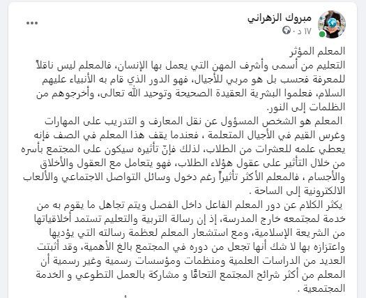 مبروك جمعان الزهراني tweet media