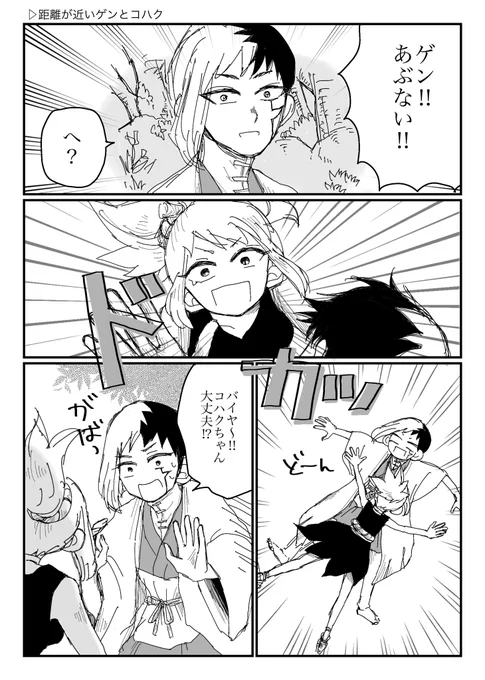 イベントの無配の一部です!
⚠️コハとゲの距離が近いです⚠️
いつも頑張ってるコハちだけど頼れる人には頼ってね。 