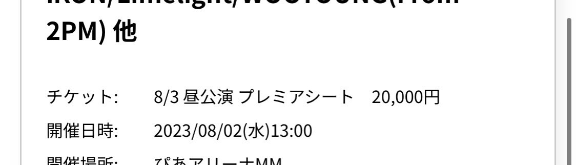 iKONayatakaLife's tweet photo. 私2日のチケット買ったよな？不安になってきた。皆様のはどうなっているか教えて頂きたいです🙇‍♀️🙇‍♀️🙇‍♀️
誰か教えてくれ〜😭😭

#iKON #チケット　K-LIVE 横浜 https://t.co/8Rnoo29cxM