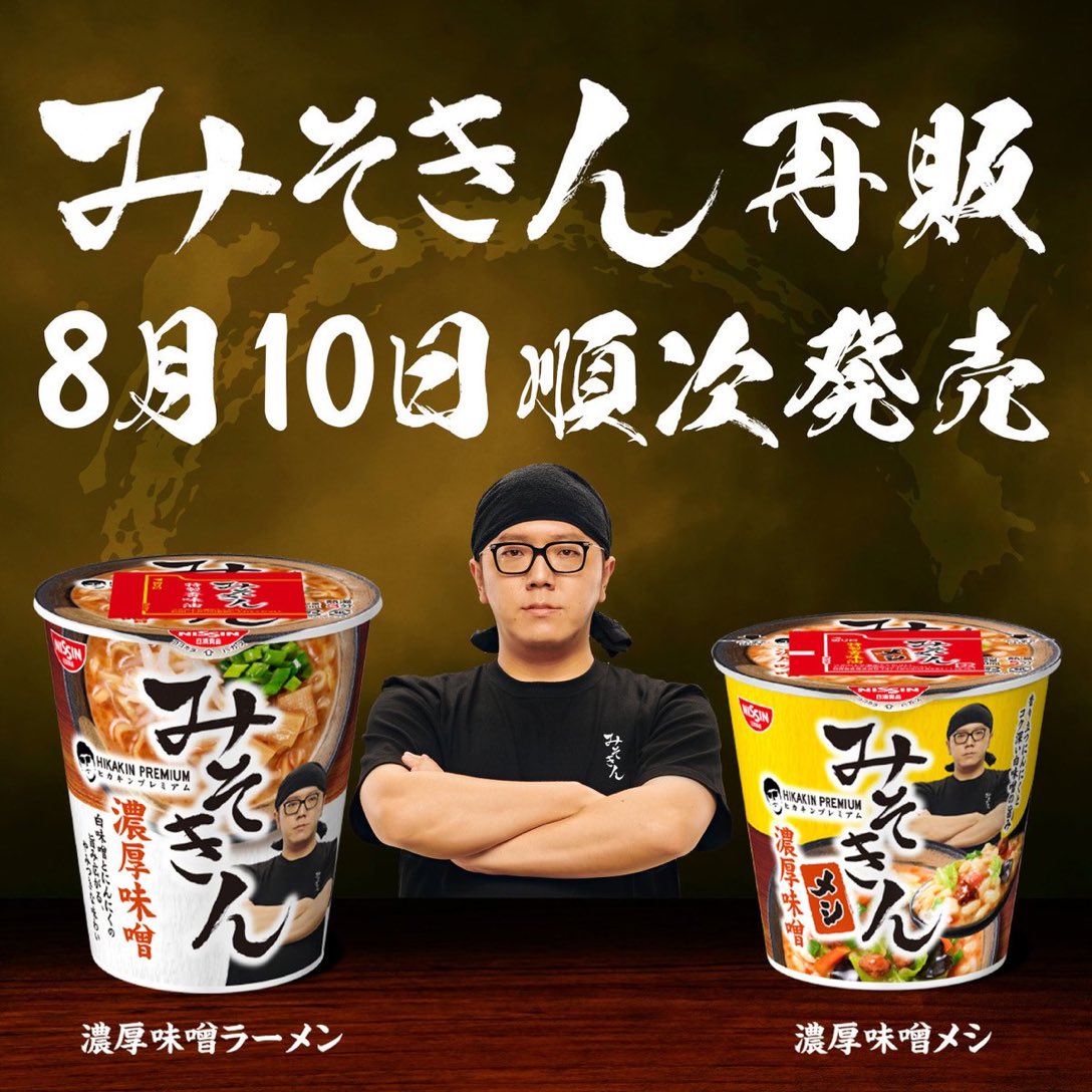___Turnip___'s tweet photo. 鶏白湯派です https://t.co/vIYnXP6V50