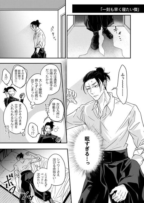 【五夏五】「一刻も早く寝たいすぐる」
猛獣使い&怪獣みたいな幼女かわいい 