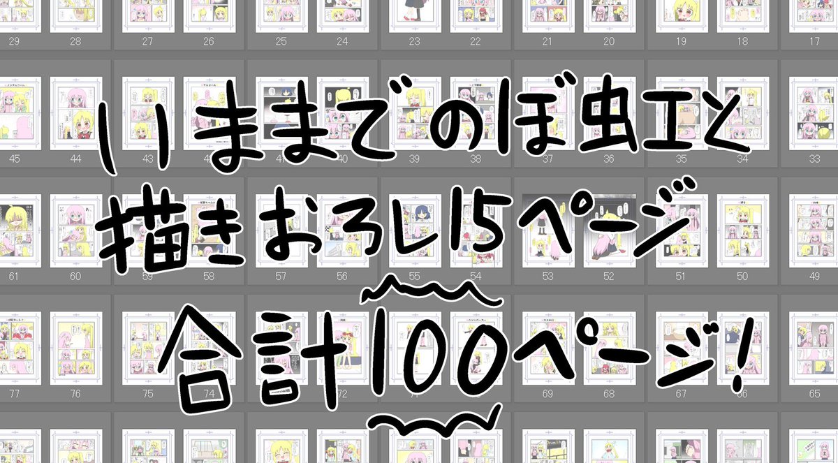 夏コミの新刊です!今まで描いたぼ虹と描き下ろしぼ虹のまとめ本です!100ページです!!メロンブックス様にて委託もしておりますのでよろしくお願いします!https://www.melonbooks.co.jp/detail/detail.php?product_id=2013475