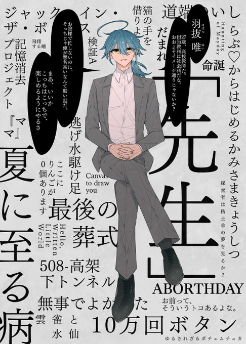 羽抜先生    通過シナリオ25↑おめでとう記念に新規立ち絵描いた🫶