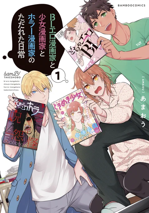 竹書房の日だそうで! 3日まで70%オフ🥳🎉 夏休みのお供にぜひ～🍉🍉🍉 楽天など、他ストアでもセール中なのでご確認くださいませ🙏✨ 