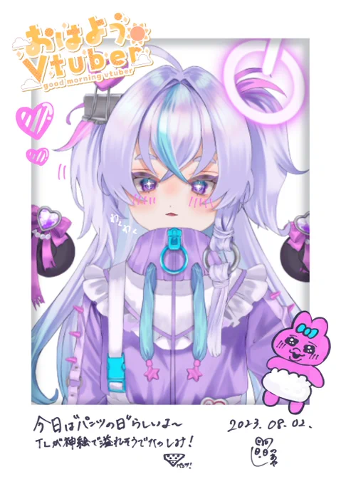 おはよう  今日はみんな大好き #パンツの日 だぞ TLにみんなの神絵が流れてくるんだろうなと朝からワクワク頭ピンクだけど今日もゆるゆる頑張ってこ〜  (おぱんちゅうさぎ初めて描いたw)  #おはようVtuber #Vtuber準備中 #新人Vtuberを発掘せよ #VTuberを発掘せよ #Vtuberお探しですか