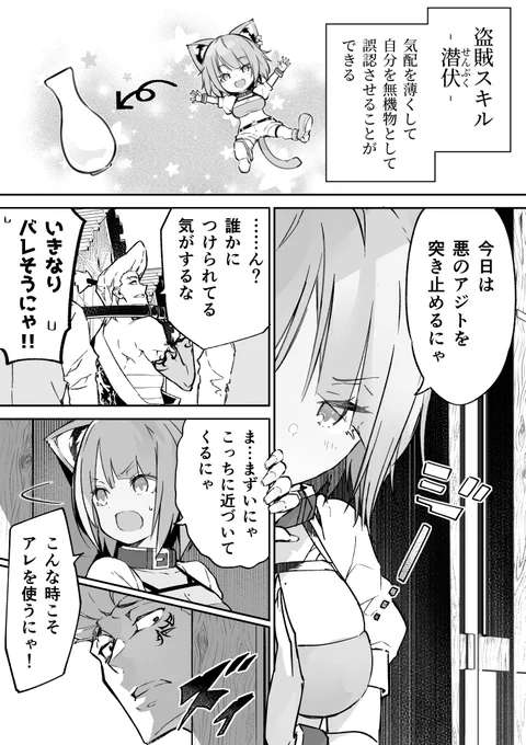 潜伏スキルを駆使できた話(1/2) #漫画がよめるハッシュタグ