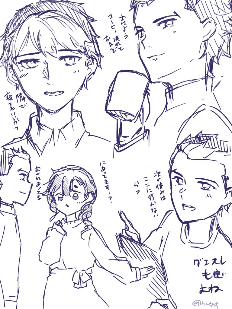 グエスレらくがき 