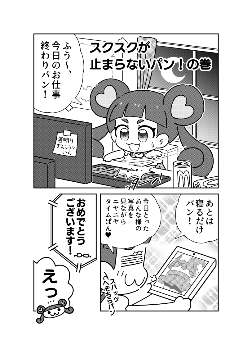 漫画のサンプルです