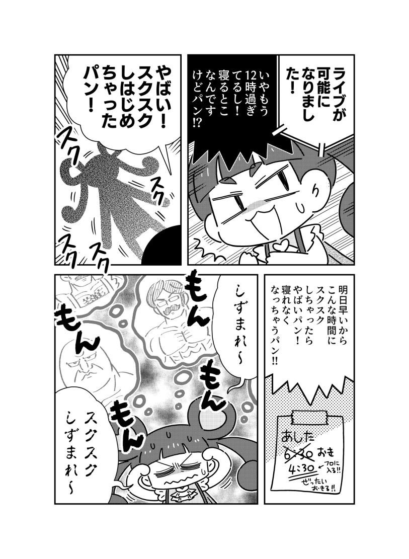 漫画のサンプルです