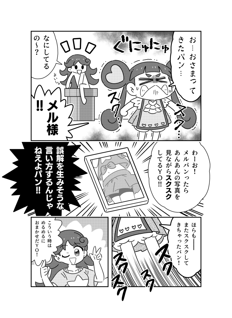 漫画のサンプルです
