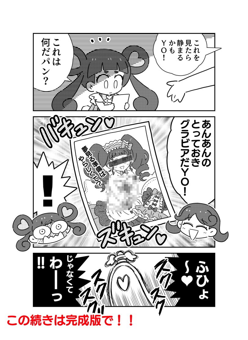 漫画のサンプルです