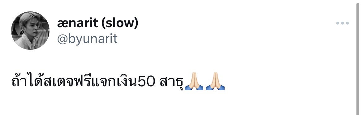 แจกเงิน 50 สุ่มพรุ่งนี้ค่ะ #789SURVIVAL