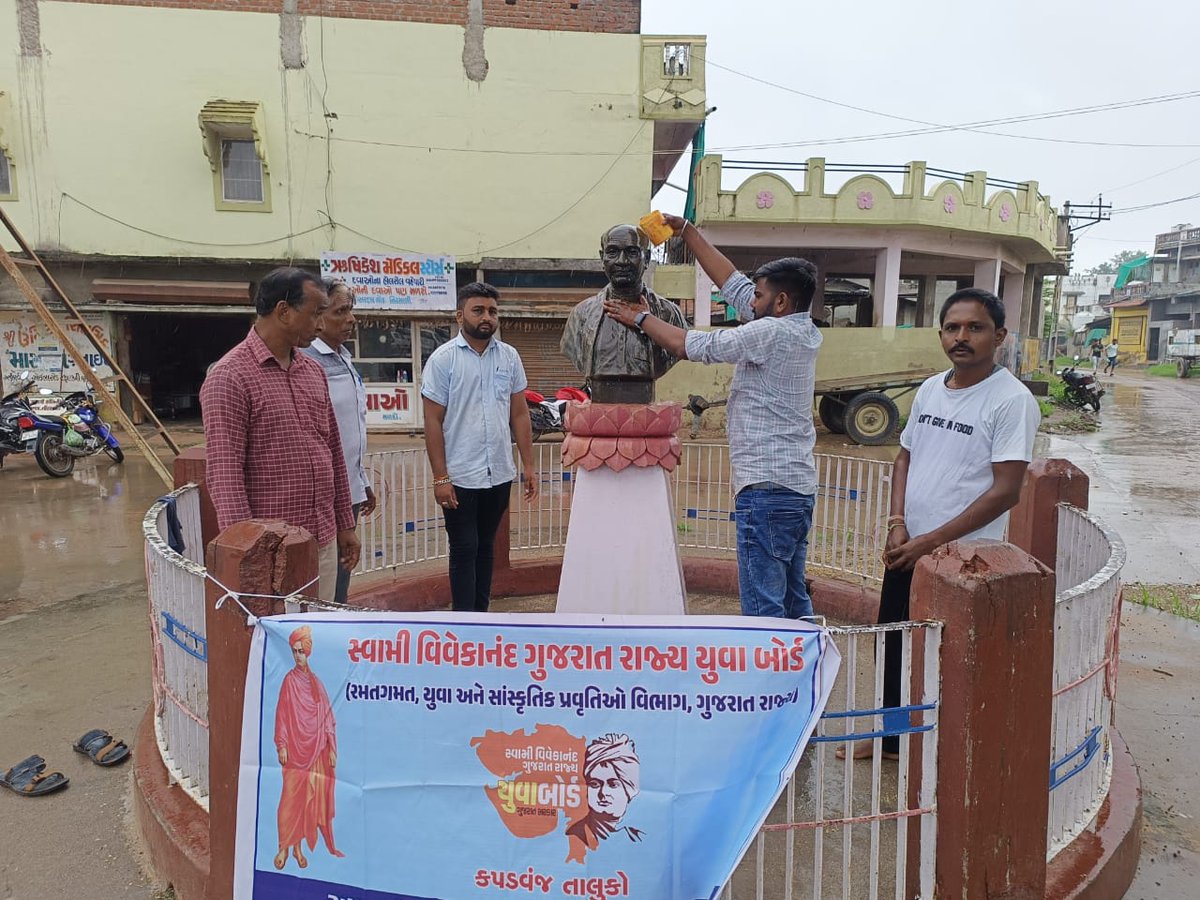 SunilPanchalSP's tweet photo. @svgrybguj 
સ્વામી વિવેકાનંદ ગુજરાત રાજય યુવા બોર્ડ ખેડા જિલ્લા ના કપડવંજ તાલુકા ના નીરમાંલી ગામે લોખંડી પુરુષ એવા સરદાર વલ્લભ ભાઈ પટેલ ની પ્રતિમા સફાઈ અભિયાન કરવામાં આવ્યું 

@sanghaviharsh
@ikaushaldave 
@jagatpatel750 
@hhpokar https://t.co/SIiuP4xwhL