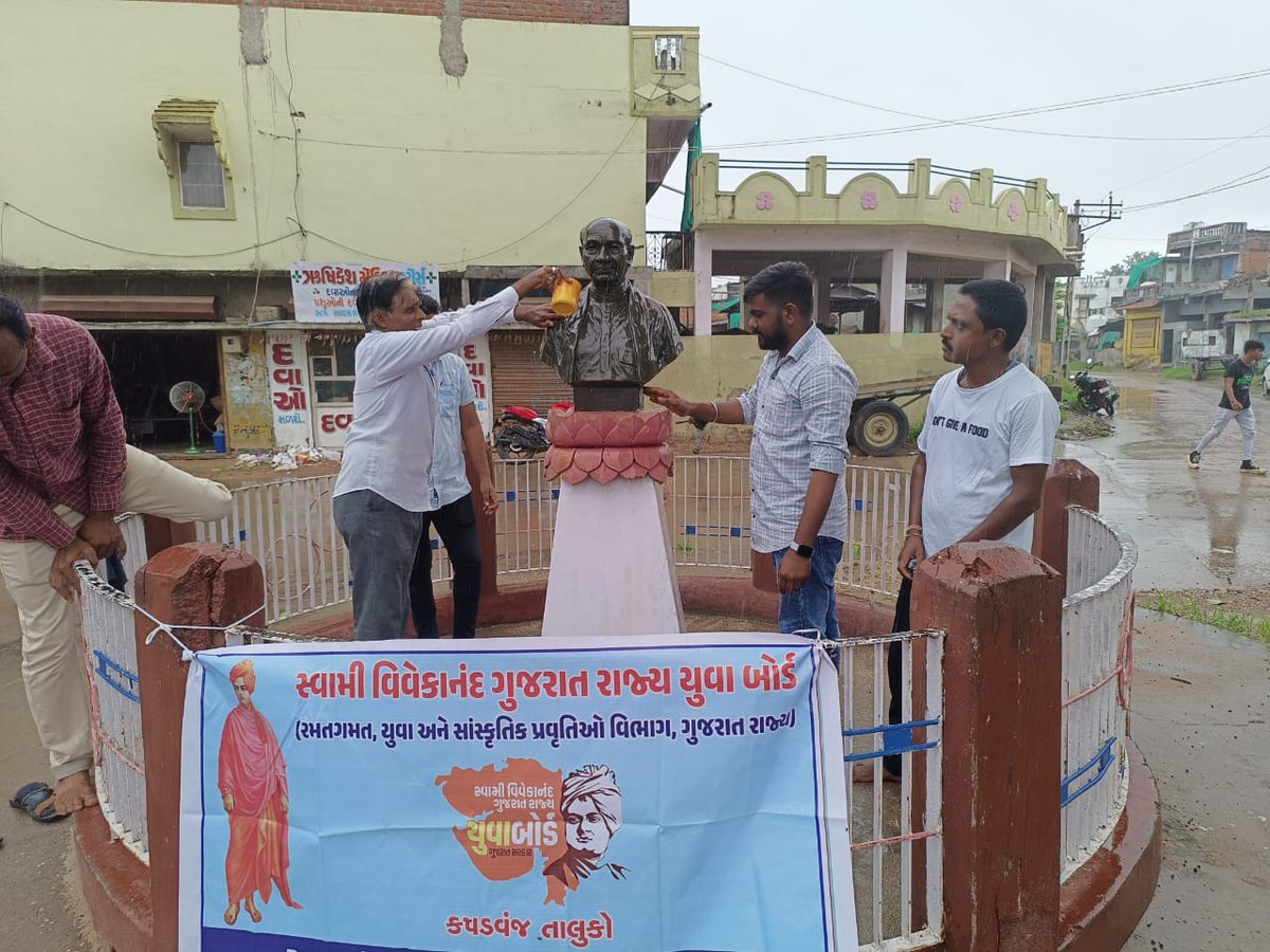 SunilPanchalSP's tweet photo. @svgrybguj 
સ્વામી વિવેકાનંદ ગુજરાત રાજય યુવા બોર્ડ ખેડા જિલ્લા ના કપડવંજ તાલુકા ના નીરમાંલી ગામે લોખંડી પુરુષ એવા સરદાર વલ્લભ ભાઈ પટેલ ની પ્રતિમા સફાઈ અભિયાન કરવામાં આવ્યું 

@sanghaviharsh
@ikaushaldave 
@jagatpatel750 
@hhpokar https://t.co/SIiuP4xwhL