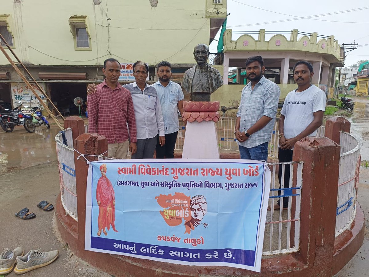 SunilPanchalSP's tweet photo. @svgrybguj 
સ્વામી વિવેકાનંદ ગુજરાત રાજય યુવા બોર્ડ ખેડા જિલ્લા ના કપડવંજ તાલુકા ના નીરમાંલી ગામે લોખંડી પુરુષ એવા સરદાર વલ્લભ ભાઈ પટેલ ની પ્રતિમા સફાઈ અભિયાન કરવામાં આવ્યું 

@sanghaviharsh
@ikaushaldave 
@jagatpatel750 
@hhpokar https://t.co/SIiuP4xwhL
