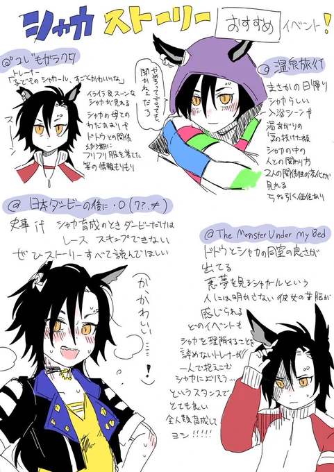 みんなシャカ育成しろ