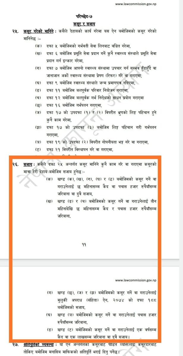 अत्रि अविरल tweet media