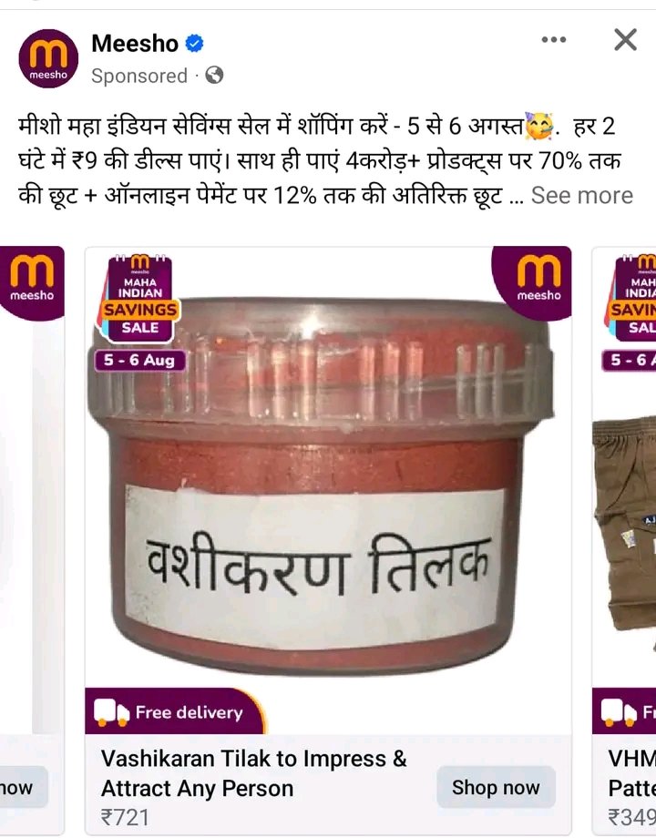 Vandana Saini abgp (@vandana33175019) on Twitter photo 20 रुपए के सिंदूर को आंन- लाइन कंपनियां कैसे 727 रु में बेचती है? इस वशीकरण में डाली गई समाग्री को जानने काहकदेशके ग्राहक कोहै।सिंदूरभारतीय सुहागन स्त्रियों की मंगल कामना का प्रतीक हैं इसतरहकीकंपनियों का हमेंबहिष्कारकरना चाहिए
#अखिल_भारतीय_ग्राहक_पंचायत
#bogcottmeesho
<a href="/nch1915/">National Consumer Helpline</a> 20 रुपए के सिंदूर को आंन- लाइन कंपनियां कैसे 727 रु में बेचती है? इस वशीकरण में डाली गई समाग्री को जानने काहकदेशके ग्राहक कोहै।सिंदूरभारतीय सुहागन स्त्रियों की मंगल कामना का प्रतीक हैं इसतरहकीकंपनियों का हमेंबहिष्कारकरना चाहिए
#अखिल_भारतीय_ग्राहक_पंचायत
#bogcottmeesho
<a href="/nch1915/">National Consumer Helpline</a>