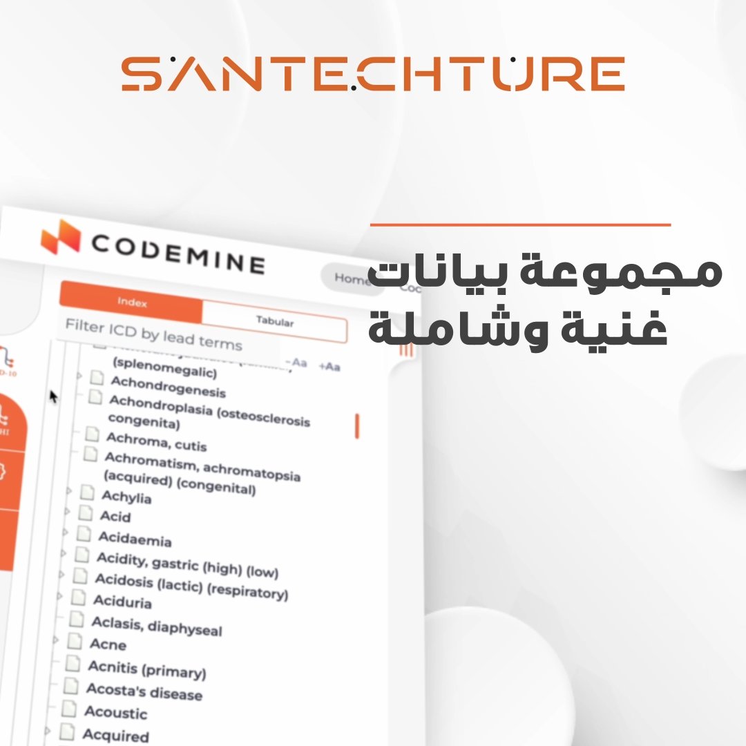 santechture_rcm's tweet photo. ميّزات وقدرات كودماين تحوّل الترميز الطبّي من عقبة في وجه دورة إيرادات ناجحة إلى خطوة فاعلة لمخرجات طبيّة أدق وتدفّق مالي محسّن مع نسب رفض وأخطاء أقل.

قلّل من نسبة المرفوضات بينما تحسّن من نوعية الخدمات الطبيّة الّتي تقدّمها باستخدام كودماين. 
https://t.co/tz1rySssX1

#ترميز_طبي #رعاية_صحية #كودماين #السعودية #سحابي #تكنولوجيا #ذكاء_صناعي #الامارات #تكنولوجية #ايرادات #حلول
