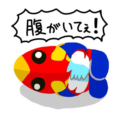 何の偶然かTLにお腹いたいいたい民が複数見受けられましたので、よろしければご査収ください。