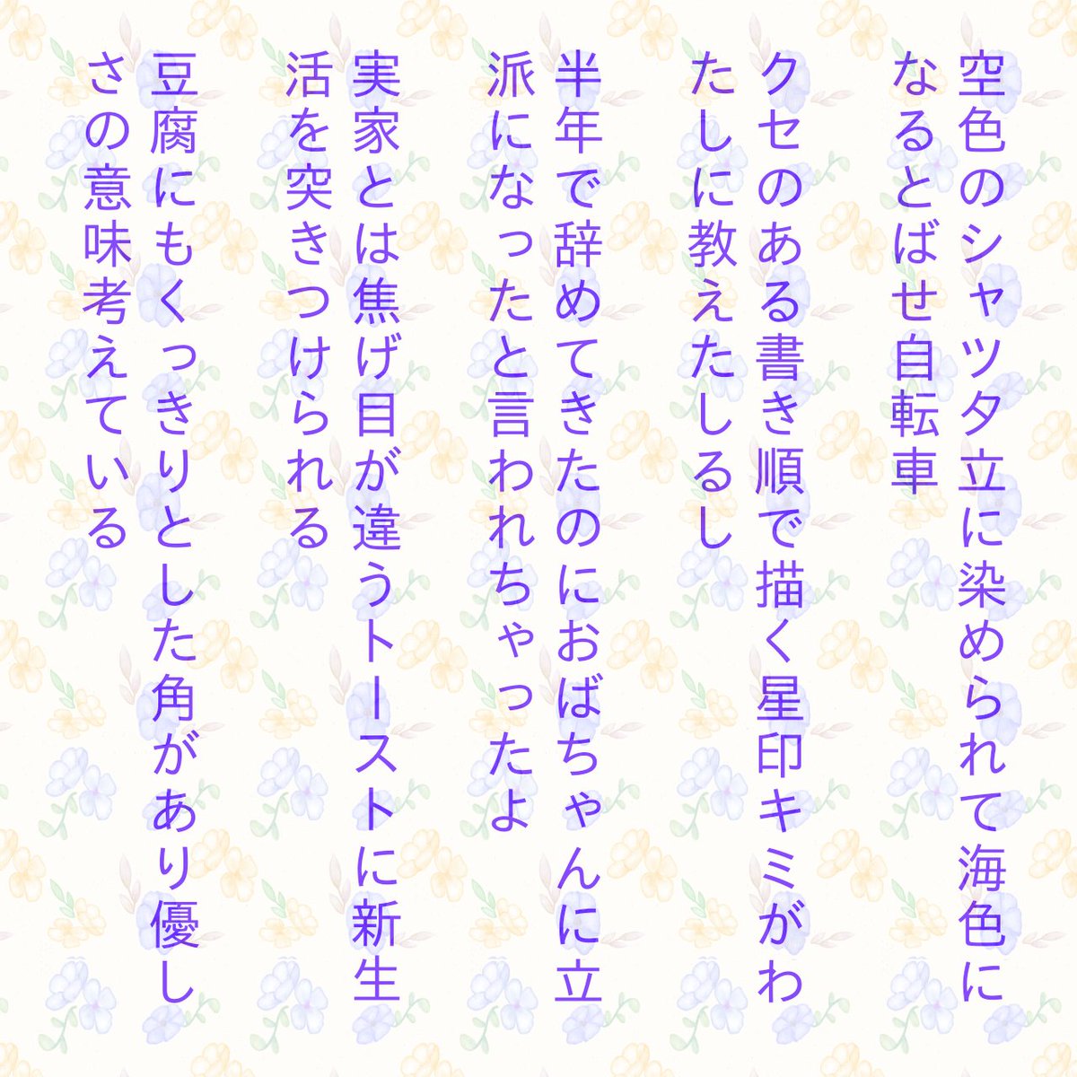 RabbitRabbit2to's tweet image. 2023年7月の自選五首です
恋の歌が減ったことは成長なのか抗いなのかわからなくなりつつ、7月は詠めんタルでした😔
でもまだ、しがみついてきいます
#短歌 #tanka