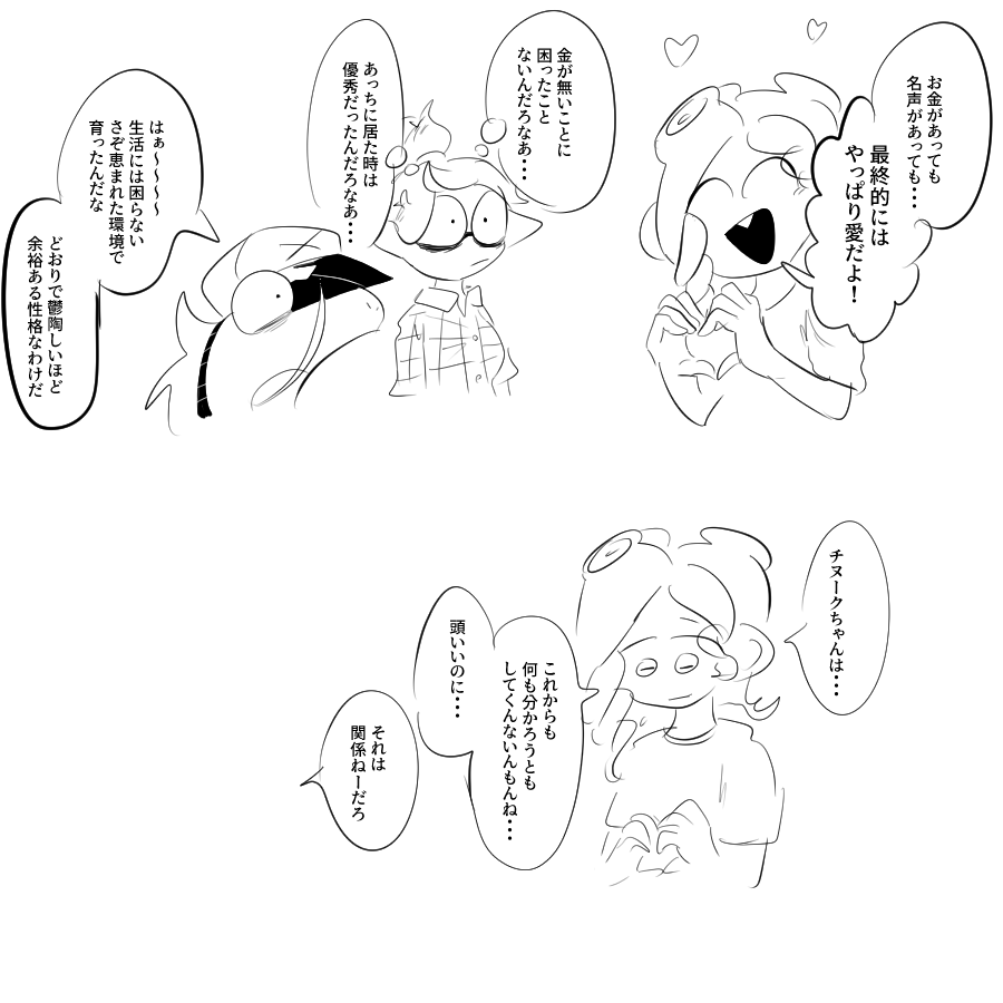 #我イカ