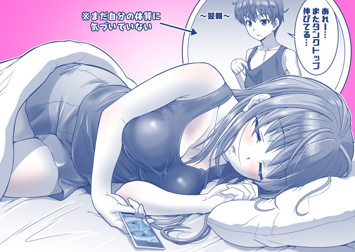 #おっぱいの日 男子のおっぱいもおつなものなのです。なのです。