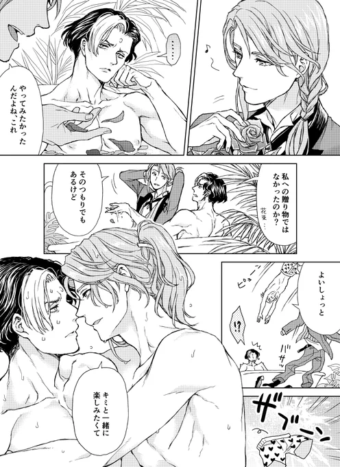 執事ごっこ?するひゅえめ漫画🛁えろくはないけど脱いでるので一応センシティブで… 