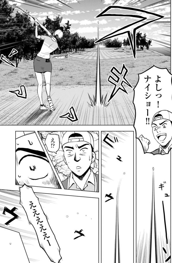 バウンスバック 26話目 3/5