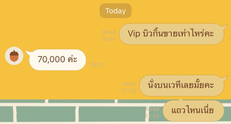 สงสัยเฉยๆ