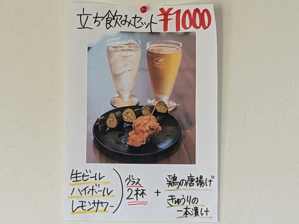 a_moonrainbow's tweet photo. 金沢市平和町2-13-18
ニューアルコ1階
喫茶ミモザ
併設
立ち呑みBAR
「たちのみもざ」
8/1OPEN🎉
#喫茶ミモザ
#たちのみもざ
#日本酒BAR月虹
姉妹店
#立ち呑み
#立ち飲み
#唐揚げ
#からあげ https://t.co/pUlK5yUers