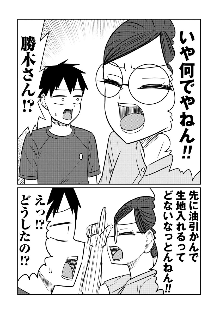 🍻火曜はサバエの更新日🍻 『サバエとヤッたら終わる』149話本日更新です! サークルの皆でタコパをするが、勝木さんの様子が…??🐙 意外な一面が発覚です!!是非ご覧ください👐