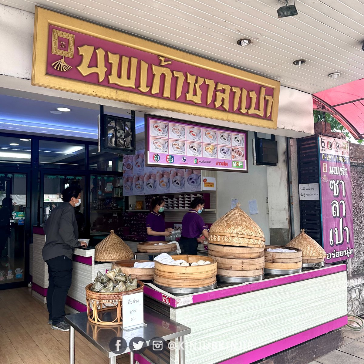 kinjubkinjib - กินจุ๊บกินจิ๊บ tweet media
