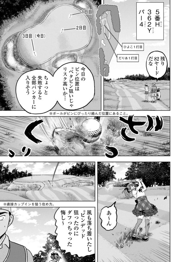 バウンスバック 26話目 4/5