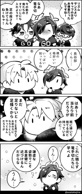 僕だって格好よく決めたいよね! その32