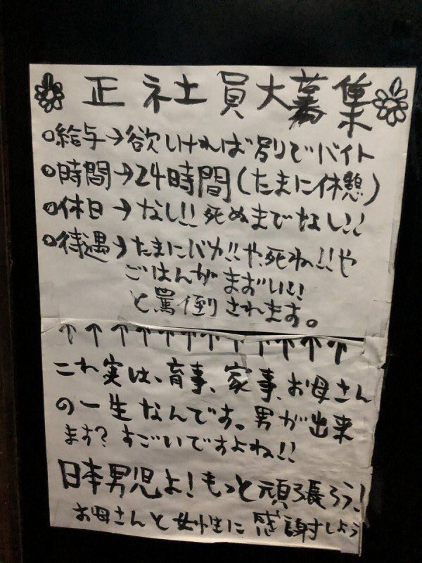 paranormal_2ch's tweet photo. 【悲報】とんでもないブラックな職場だな！と思ったら… https://t.co/YEe740BQmn