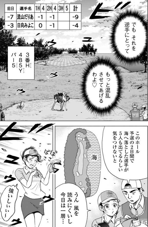 バウンスバック 26話目 2/5