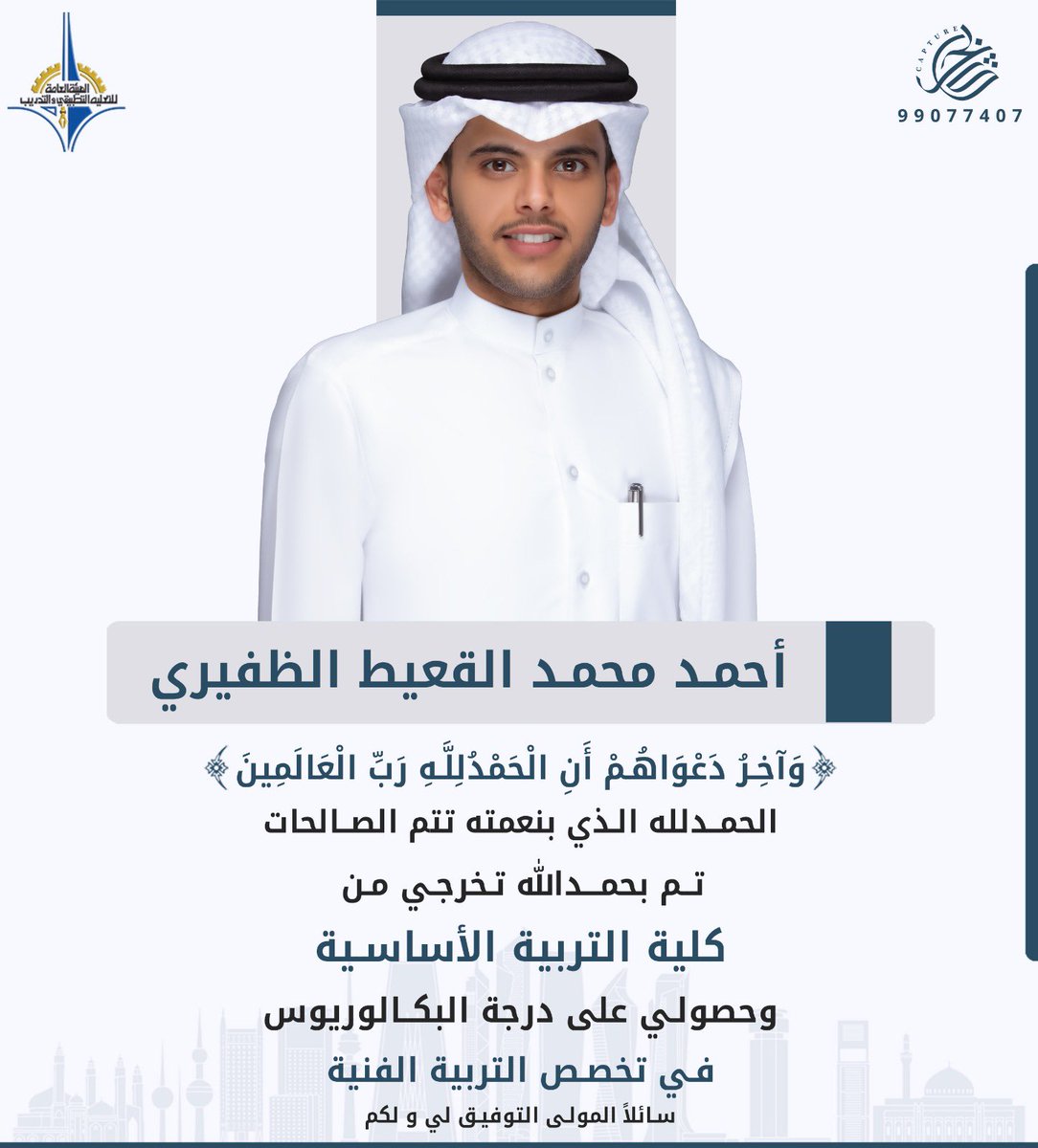 الحمدالله 🤍