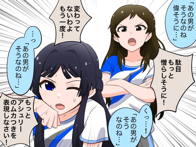 #ml_10th_act2_day2 静香にアシュリーの演技指導する志保さんが見えたっていう絵