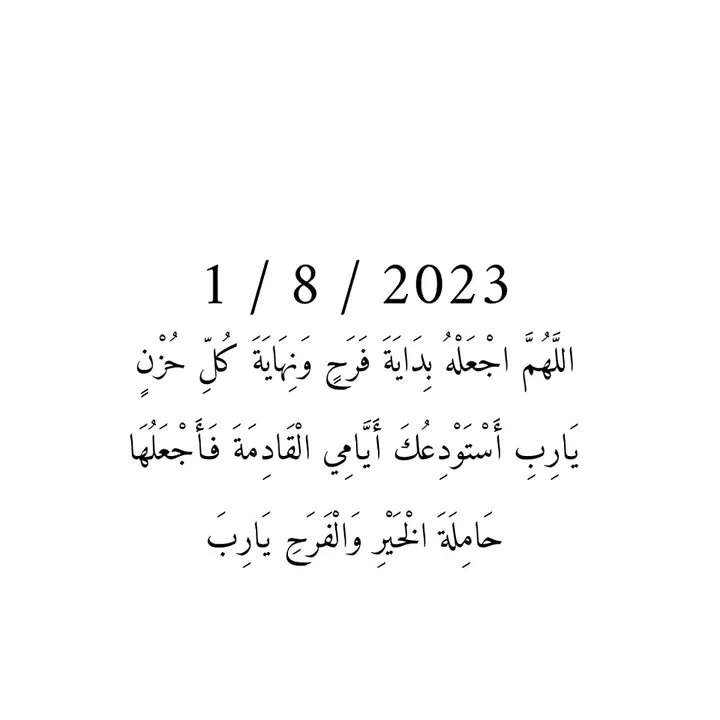 IbnMuhammed18's tweet photo. اللهم آمين يارب العالمين https://t.co/XHesXtkhvL