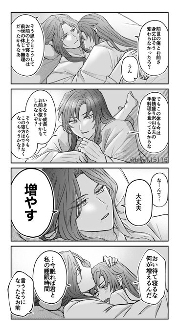 夫絶対乗せたいマン | ますおか さんのマンガ | ツイコミ(仮)