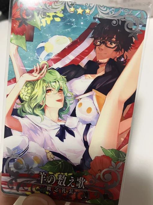 ずっと探してたトロイア兄弟のカード手に入れた! 尊い