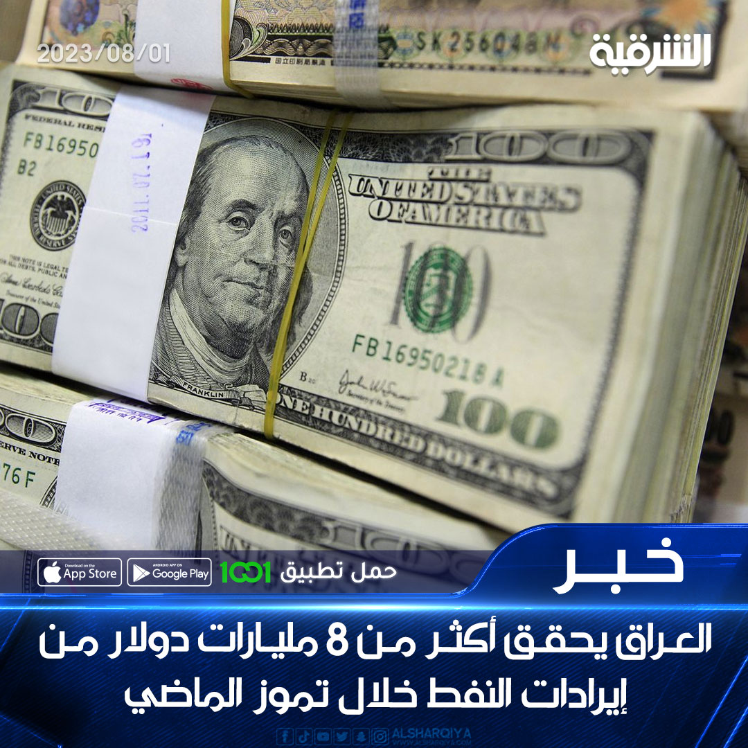 AlSharqiya TV - قناة الشرقية tweet media
