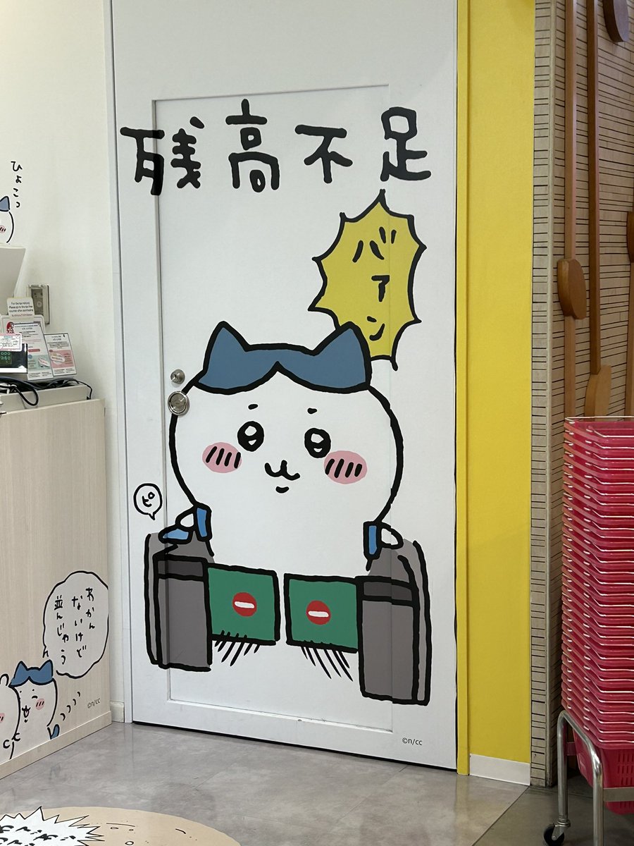 残高不足も生で観れて良かった。