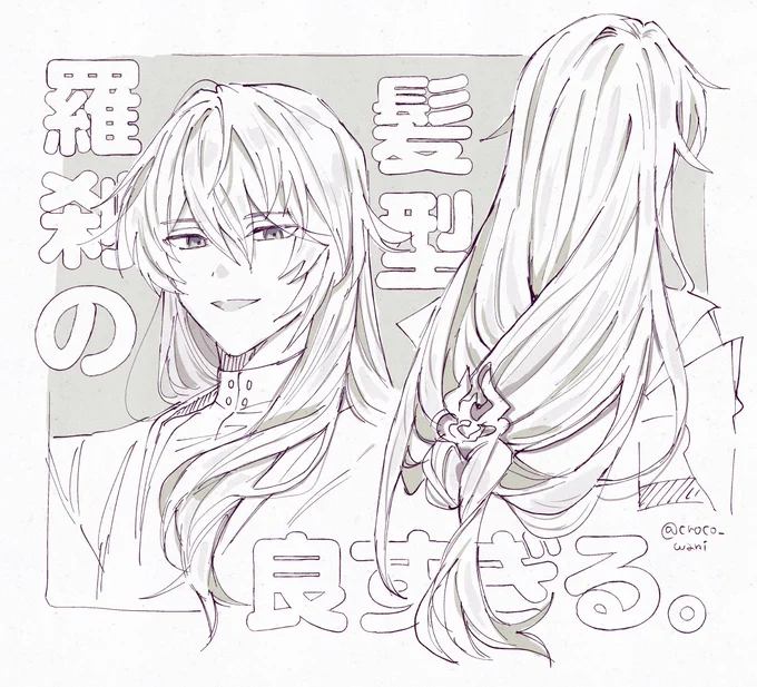 羅刹の髪型が良すぎる絵です #崩壊スターレイル