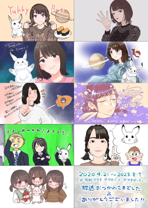 合作、ご紹介いただいてありがとうございました!🎨 お花含めて取りまとめさせていただきました。 素敵なイラストを描いていただいた方々はツリーに繋げます〜! #ゆきぜったい