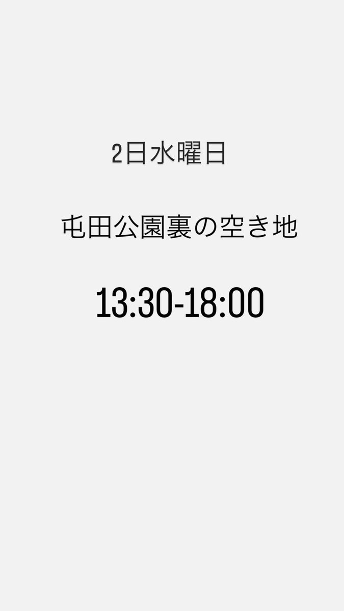 かき氷専門店マザーリッチカー (@mahyado00507) on Twitter photo 