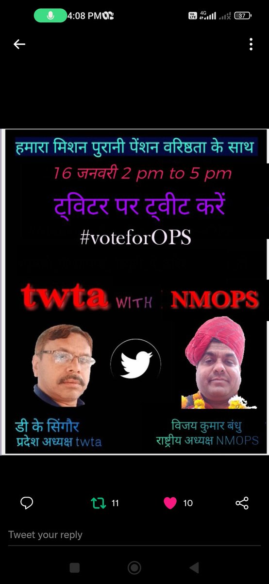 एक घर में दो कानून कैसे चलेंगे..
एक देश में दो कानून कैसे चलेंगे..
एक देश, एक विधान
फिर #पेंशन क्यों असमान???
#OPS
#voteforOPS
#पुरानी_पेंशन_बहाल_करो 
<a href="/dksingore/">Dk Singore President of twta</a> 
<a href="/PMOIndia/">PMO India</a> 
<a href="/rashtrapatibhvn/">President of India</a>
<a href="/CMMadhyaPradesh/">Chief Minister, MP</a>
<a href="/ChouhanShivraj/">Shivraj Singh Chouhan</a>
<a href="/vijaykbandhu/">Vijay Kumar Bandhu</a>